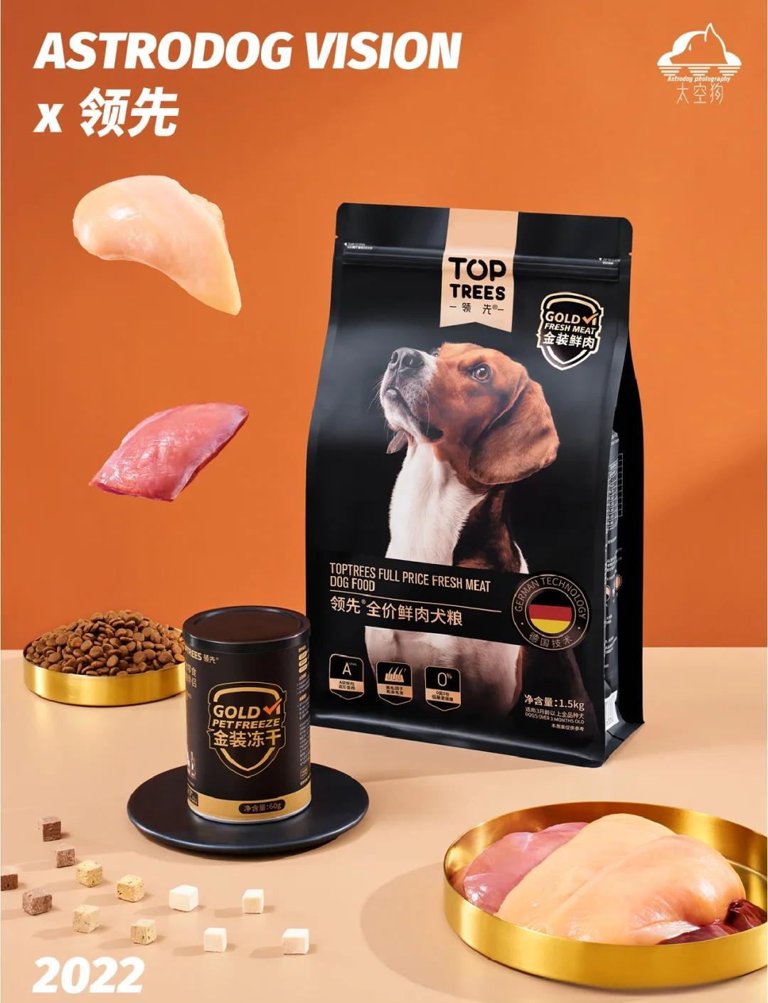 简约现代风 宠物食品拍摄的艺术与技巧